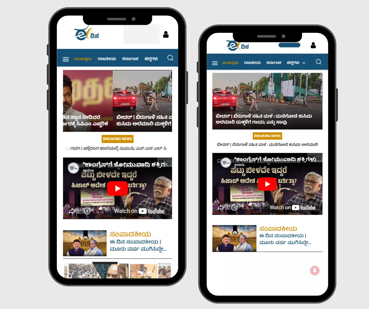 Eedina News website Case Study by Standardtouch - 1