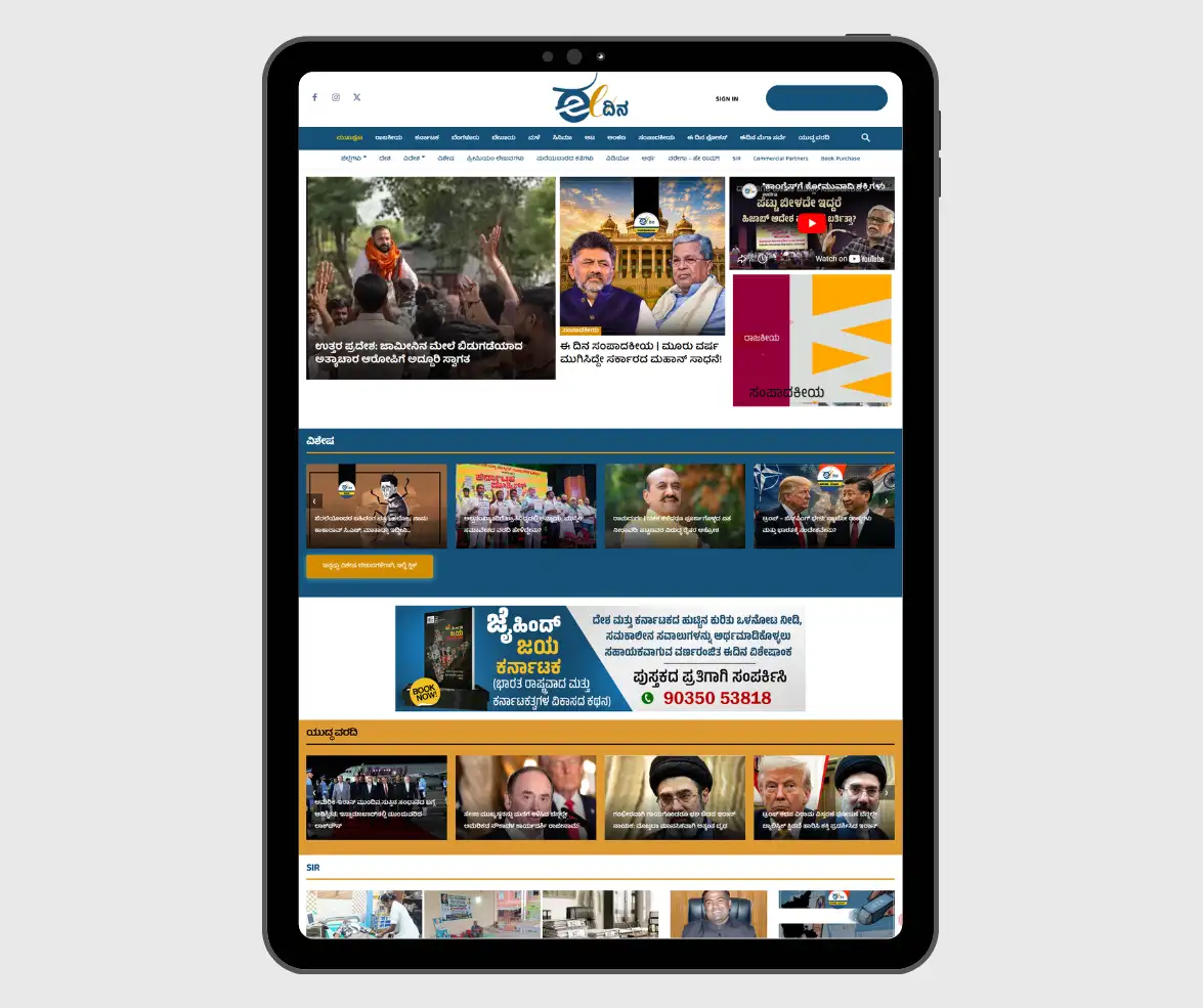 Eedina News website Case Study by Standardtouch - 2