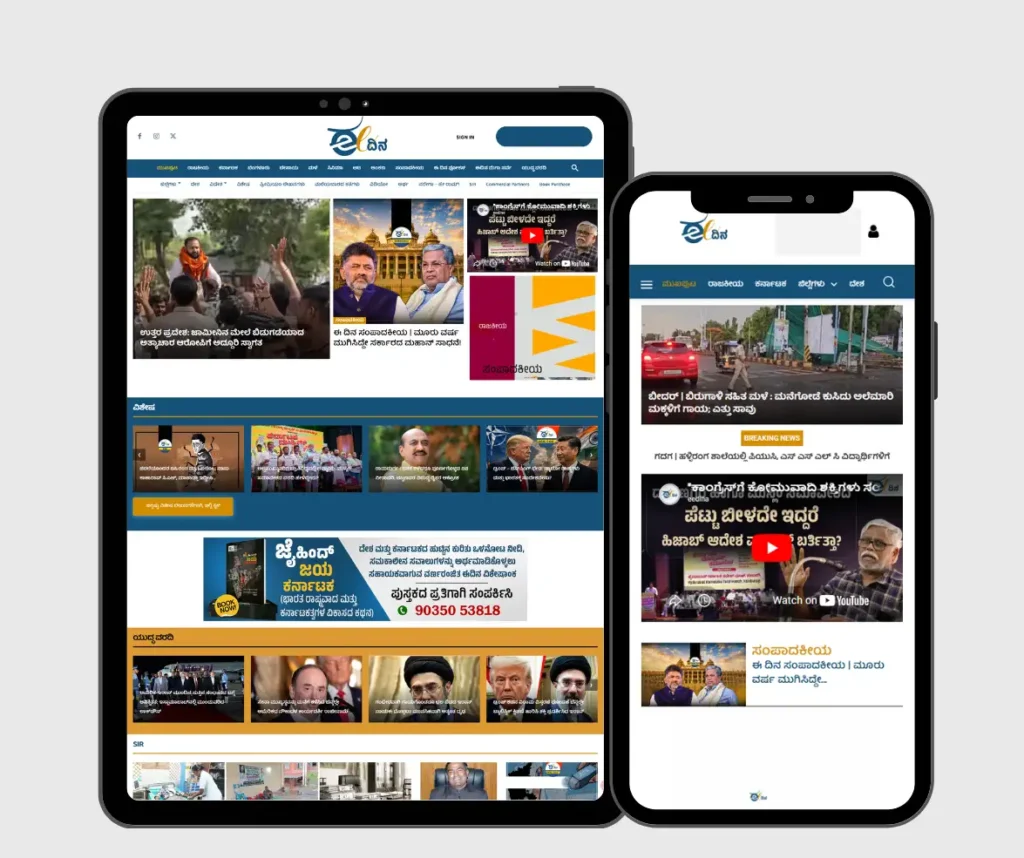Eedina News website Case Study by Standardtouch - 3