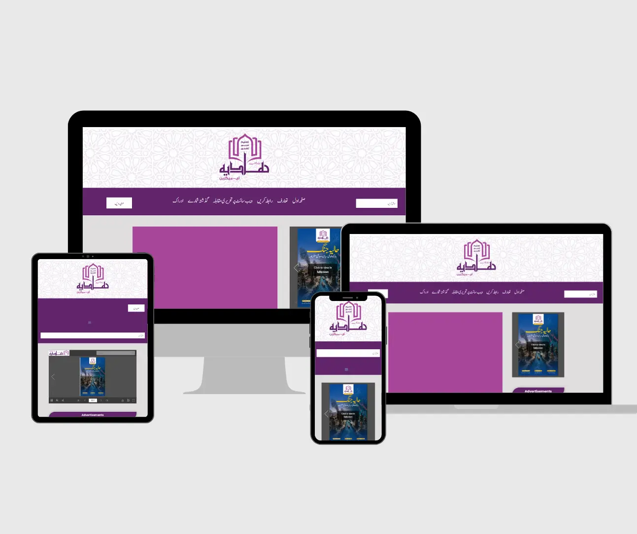 Haadiya e Magazine Website portfolio by standardtouch 6