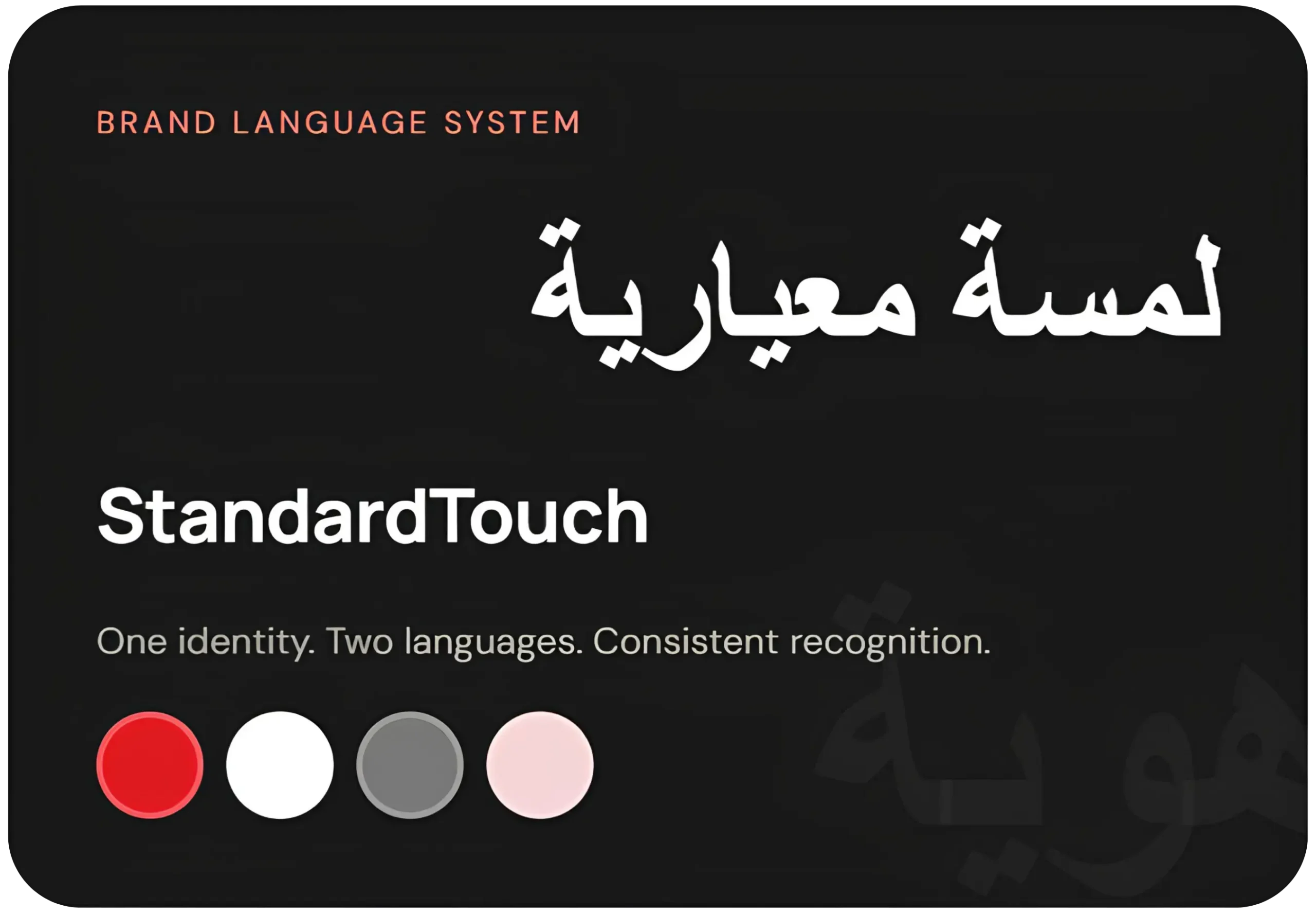 Bilingual expertise image