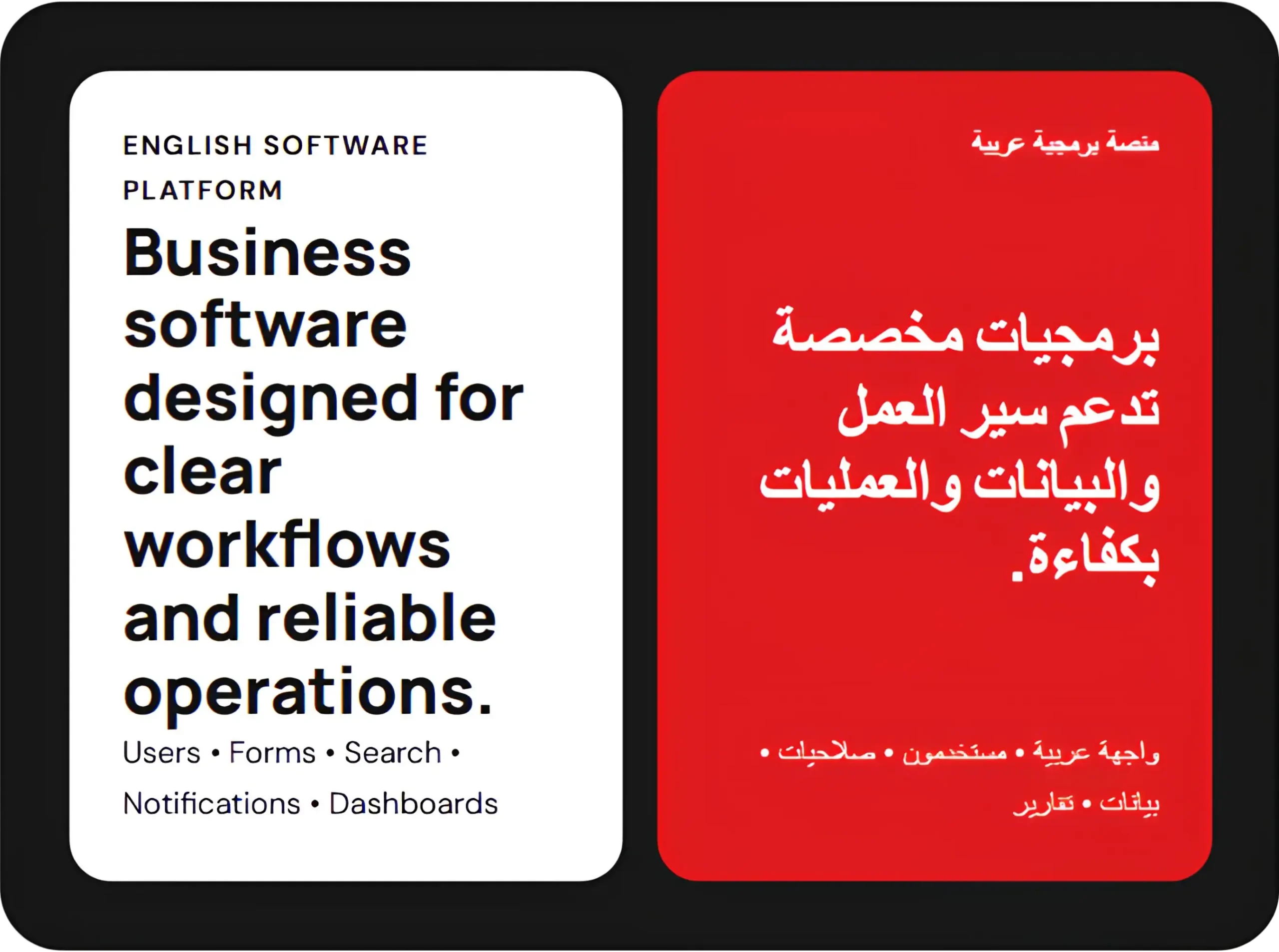 Software for bilingual organisations